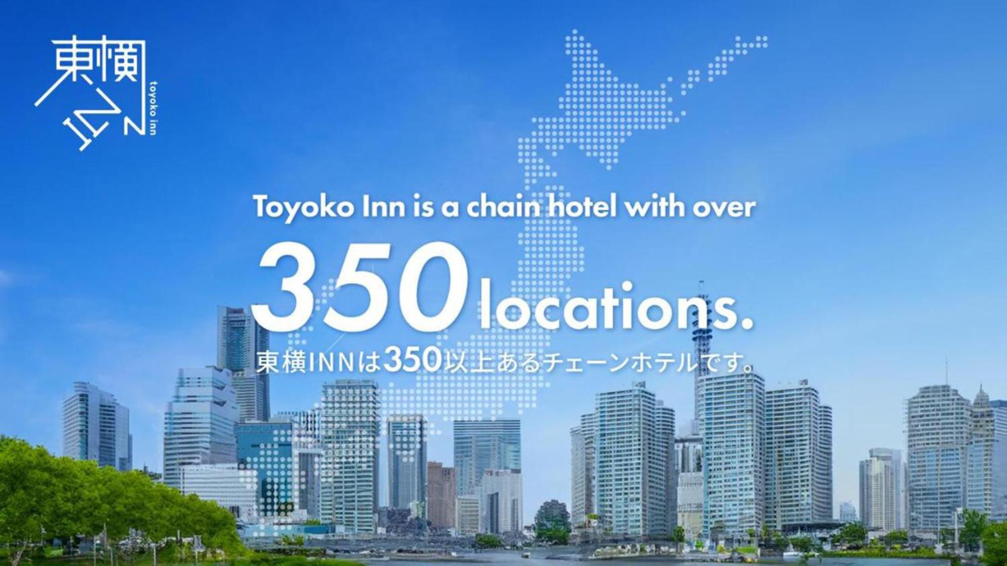 Toyoko Inn Aizuwakamatsu Ekimae Exterior photo